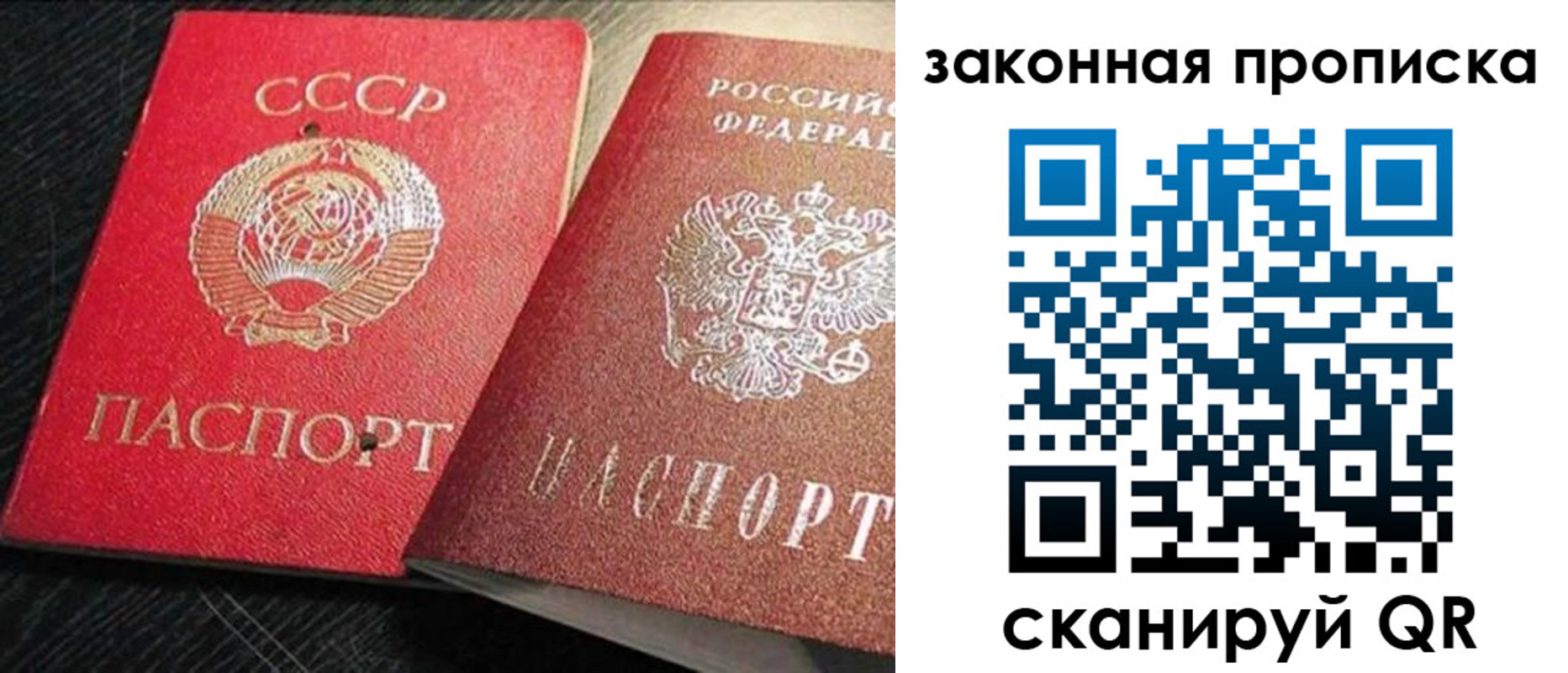прописка штамп в Ефремове