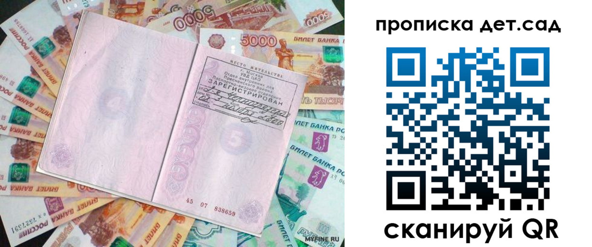 прописка поиск в Ефремове