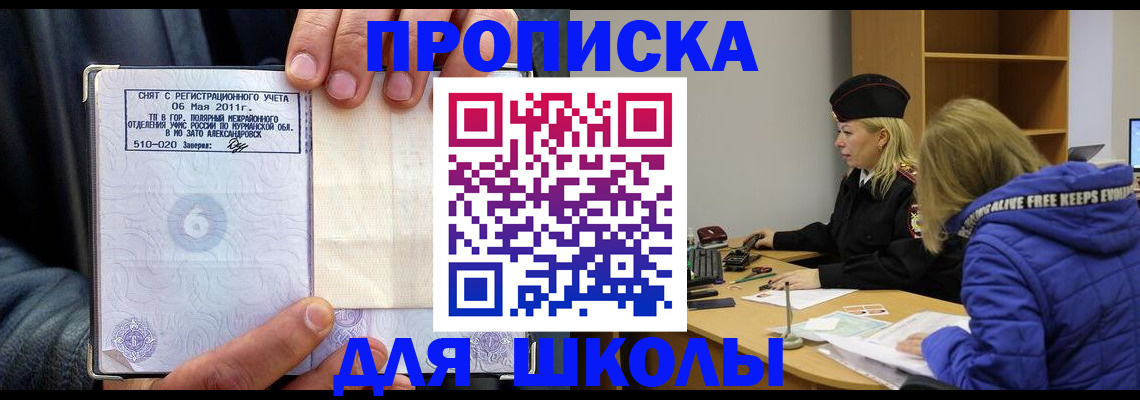 купить прописку в Ефремове