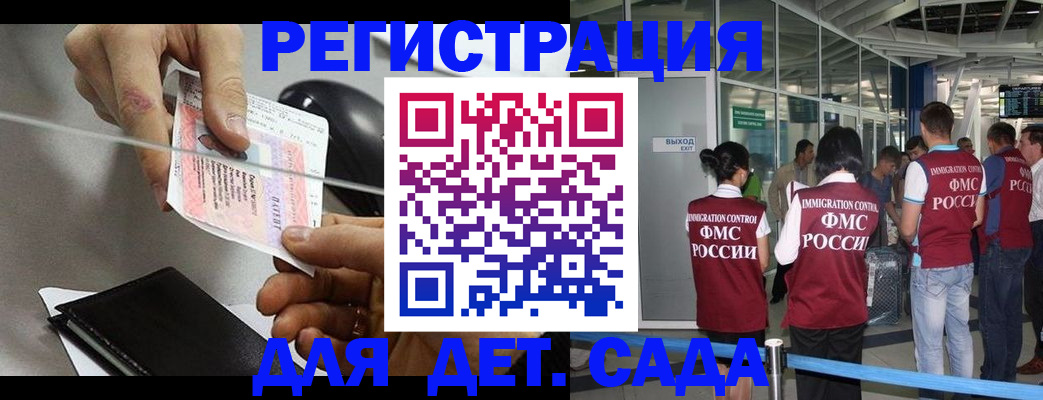 временная регистрация для школы в Ефремове