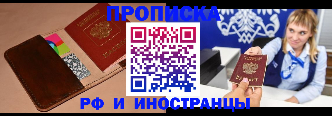 прописка паспорт в Ефремове