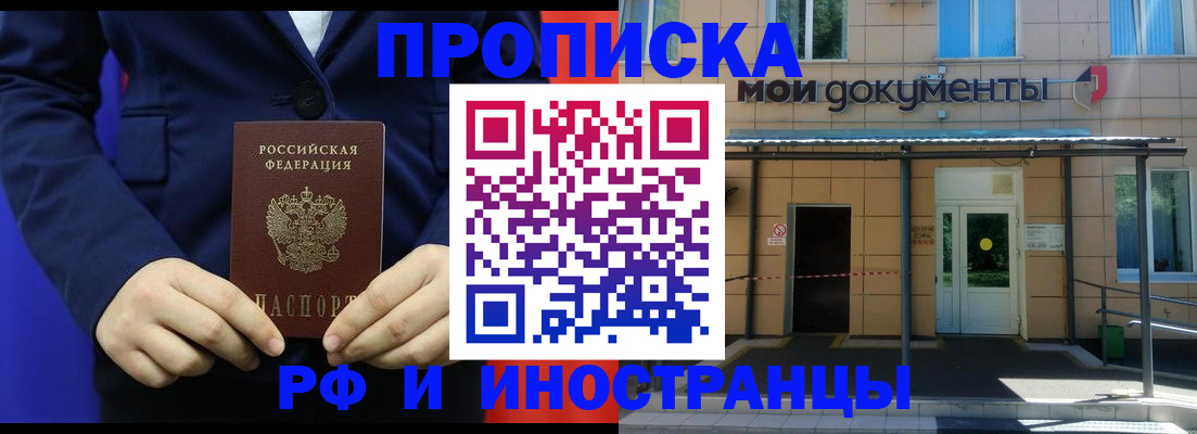 временная регистрация законно в Ефремове