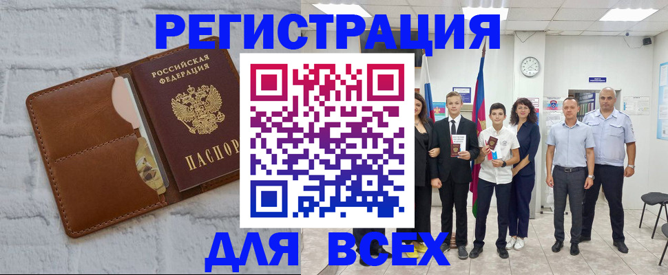 миграционный учет в Ефремове
