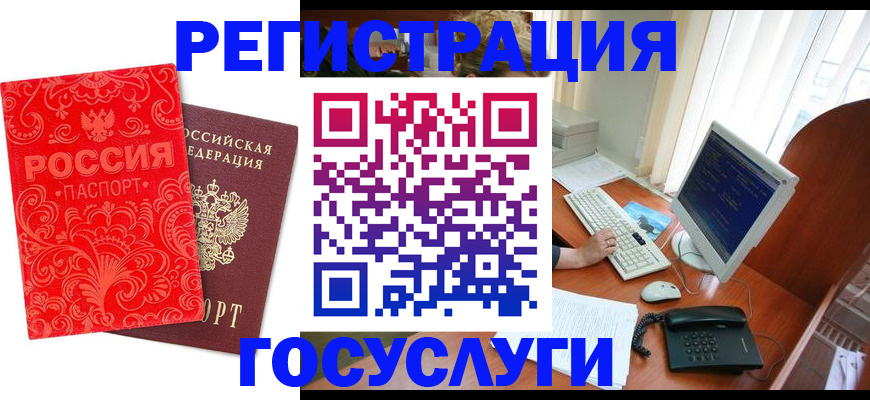 временная регистрация в квартире в Ефремове