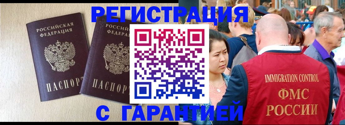 прописка регистрация в Ефремове