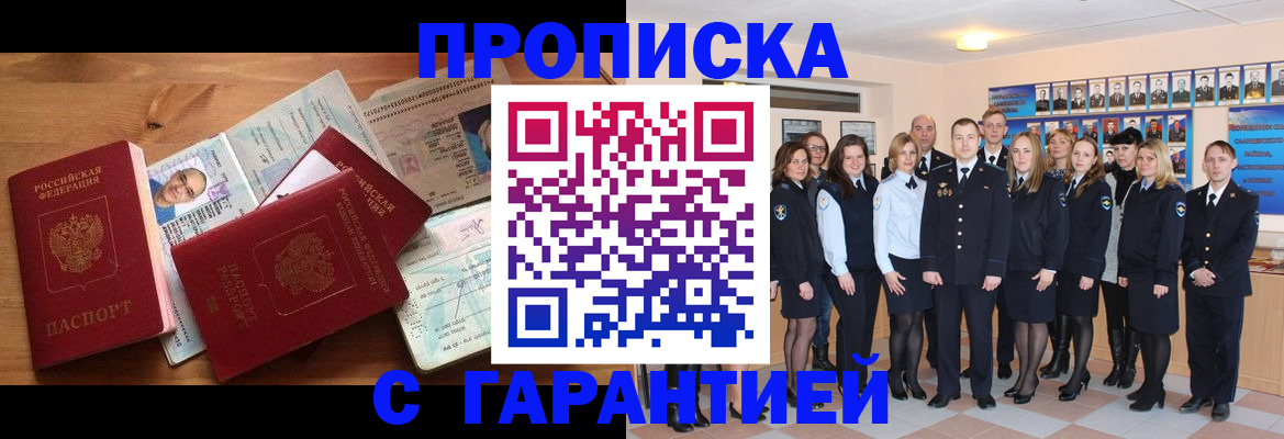 прописка поиск в Ефремове